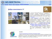 Tablet Screenshot of moctkom.ru